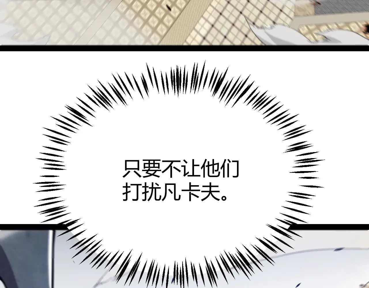 第275话 独当一面的神山 第86页