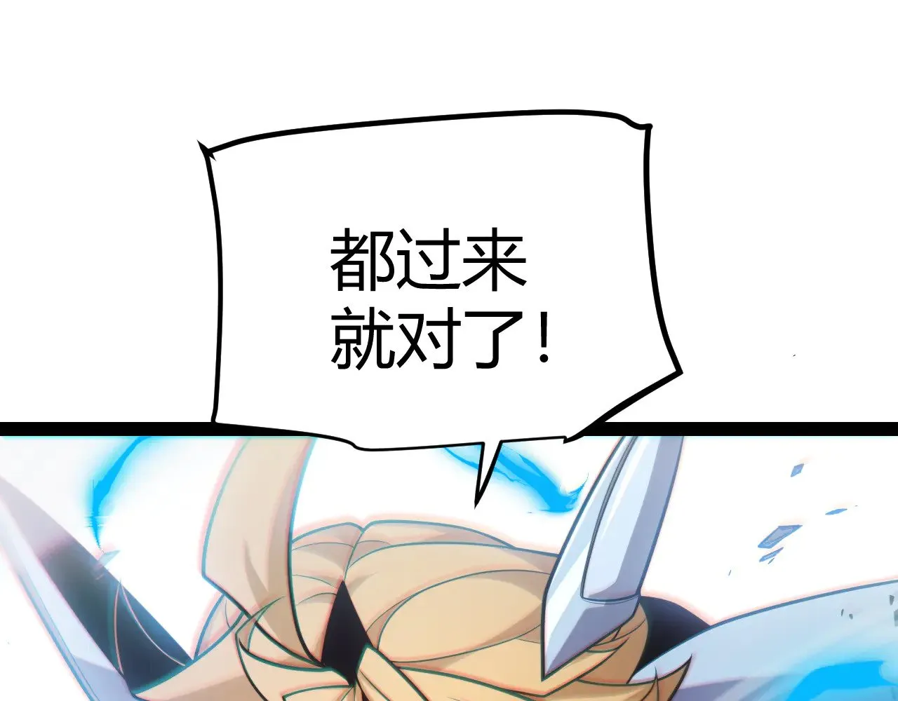 第275话 独当一面的神山 第89页