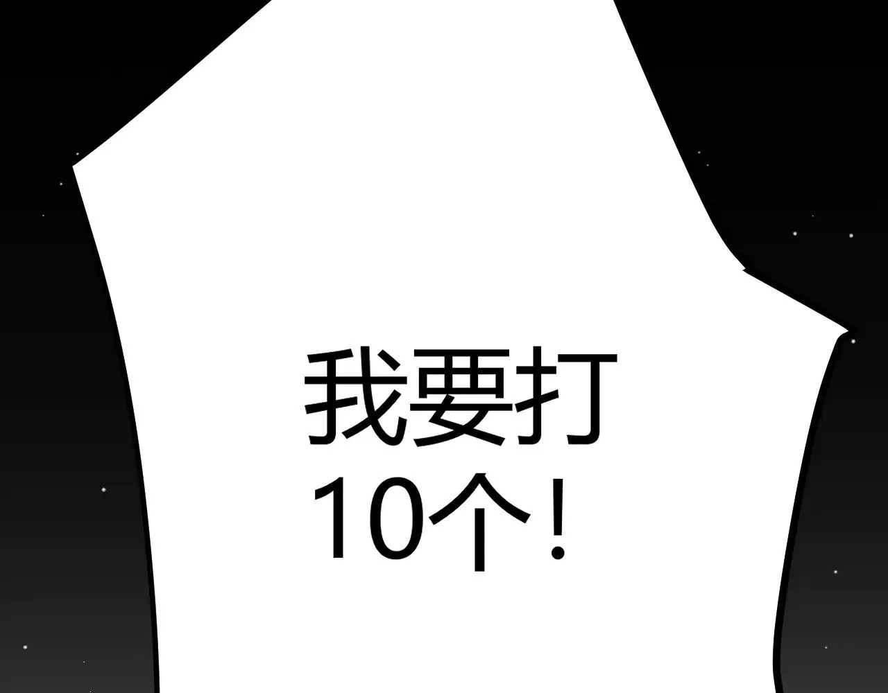 第275话 独当一面的神山 第92页