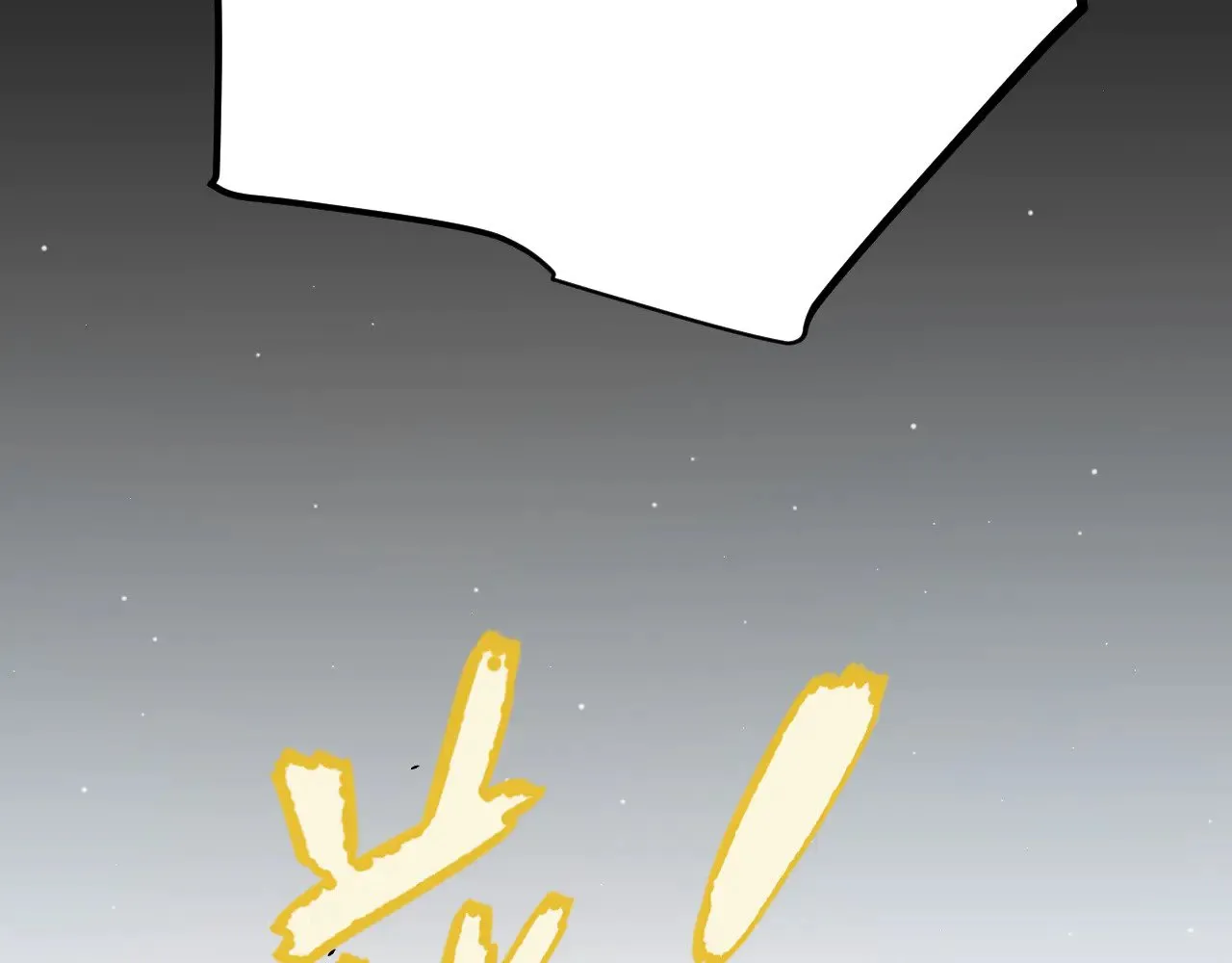 第275话 独当一面的神山 第93页