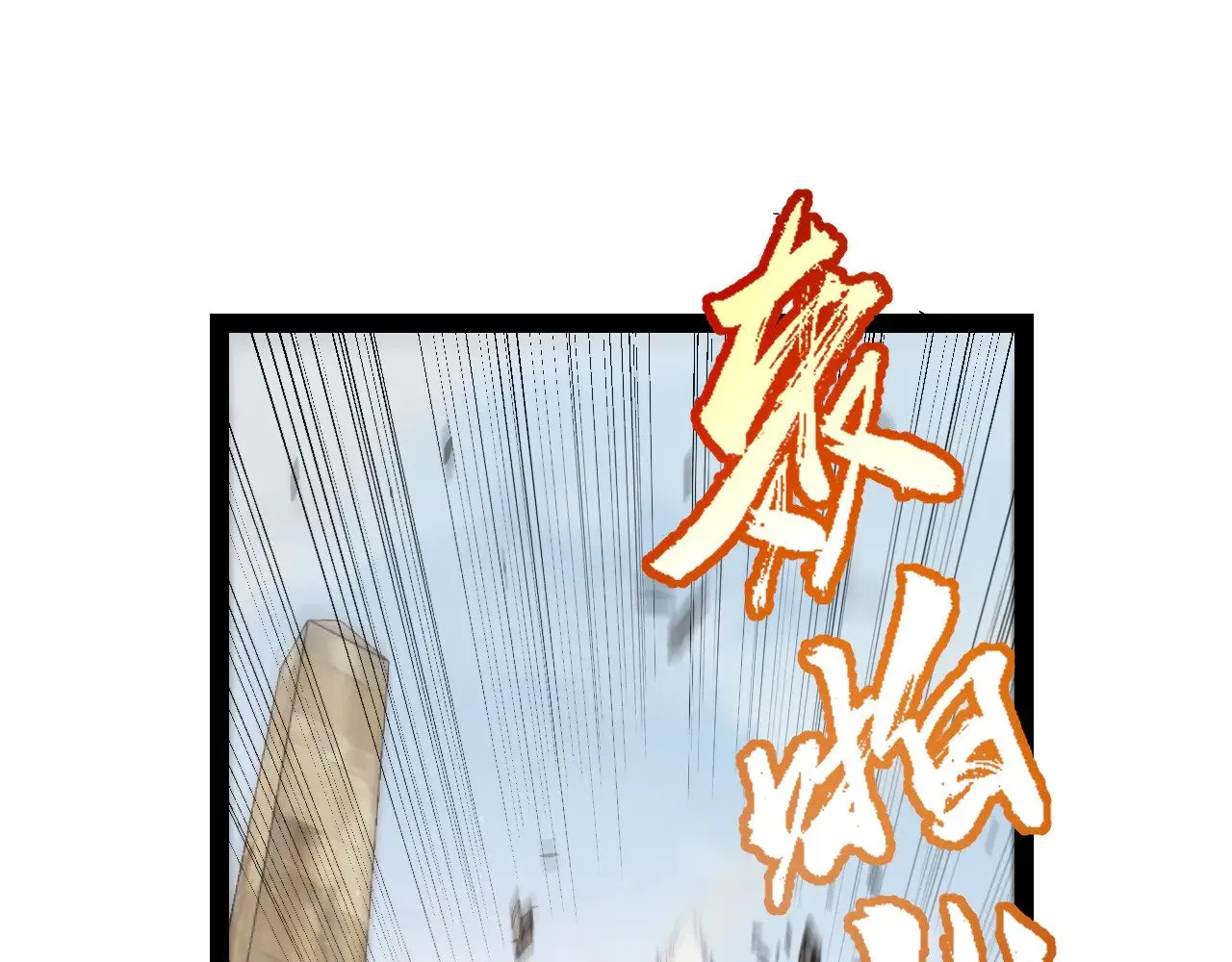 第275话 独当一面的神山 第111页