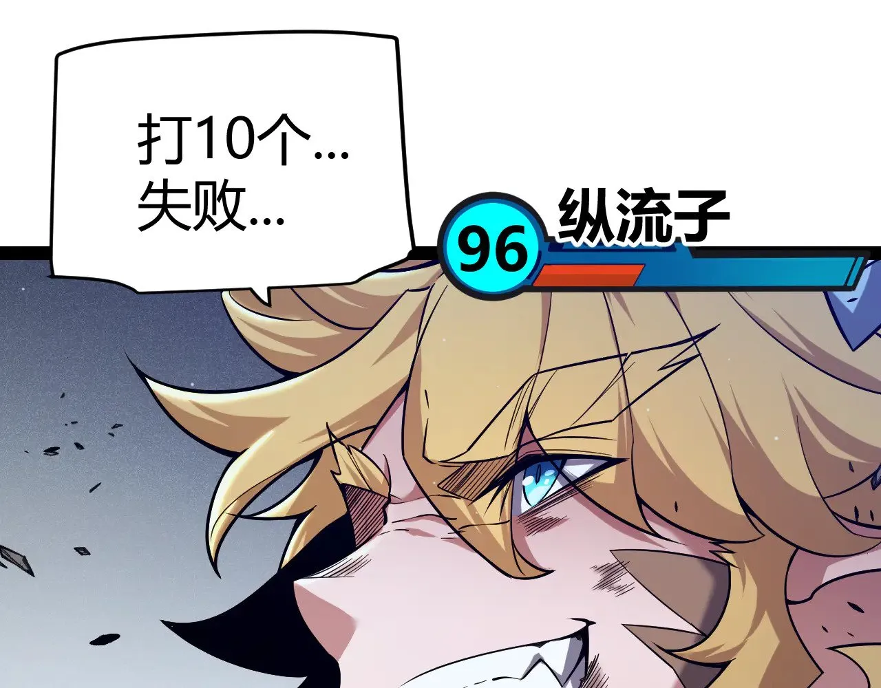 第275话 独当一面的神山 第116页