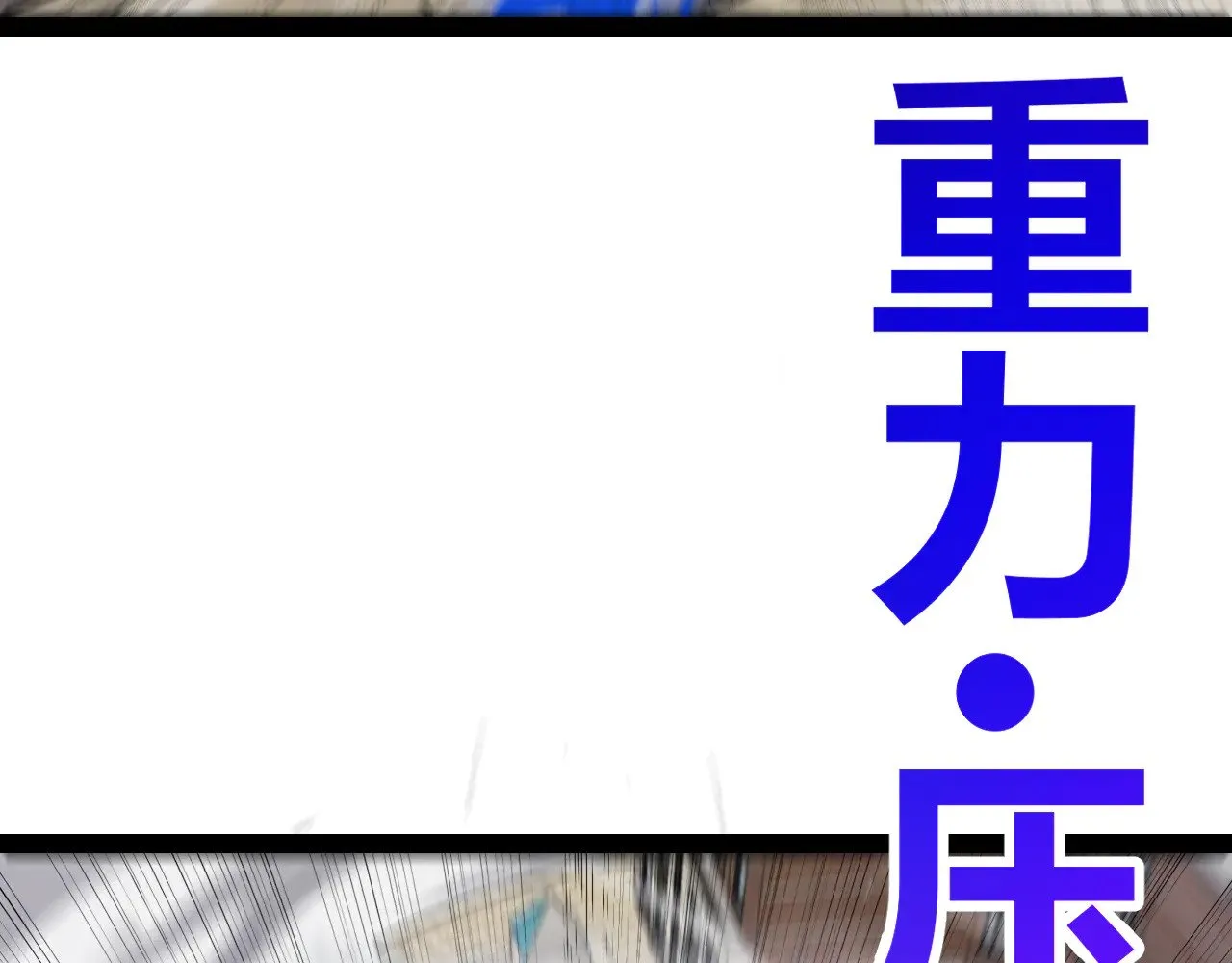 第275话 独当一面的神山 第123页