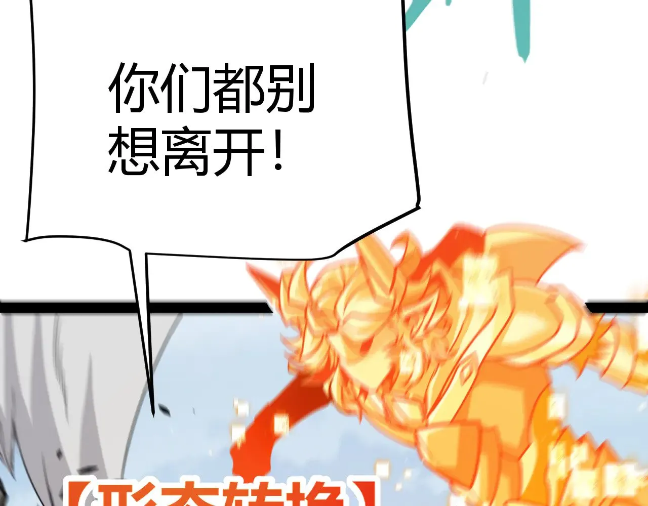 第275话 独当一面的神山 第129页