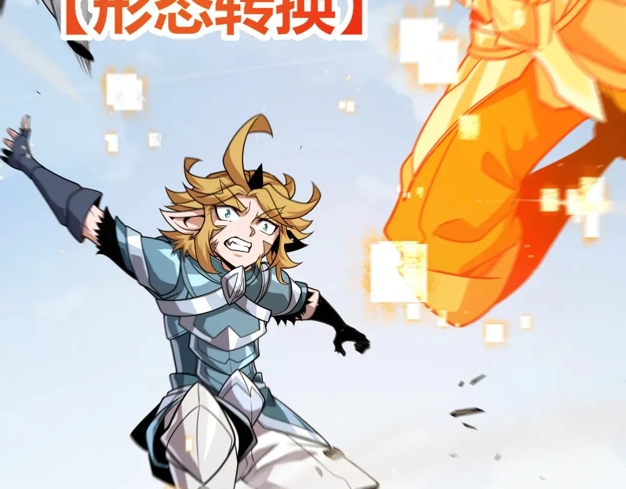 第275话 独当一面的神山 第130页