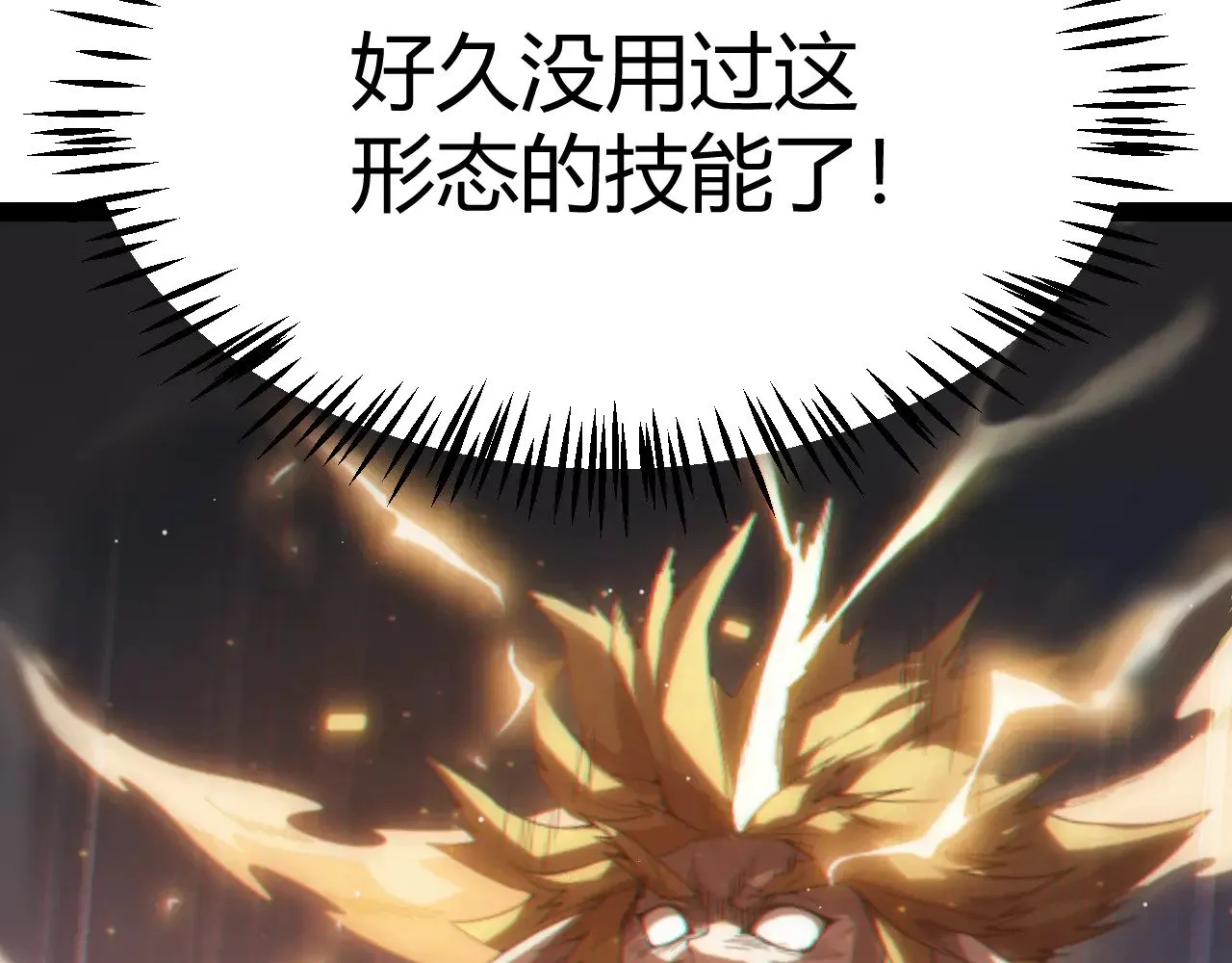 第275话 独当一面的神山 第133页