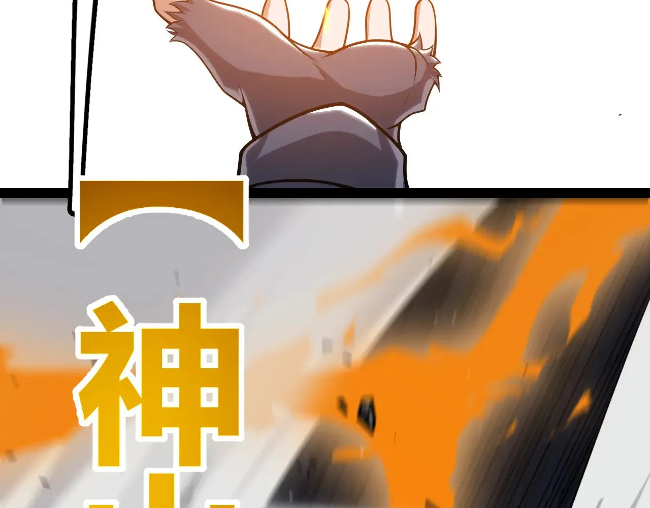 第275话 独当一面的神山 第137页