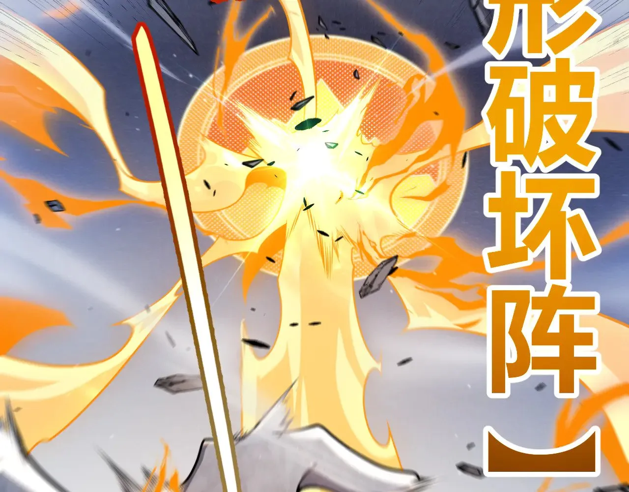 第275话 独当一面的神山 第144页