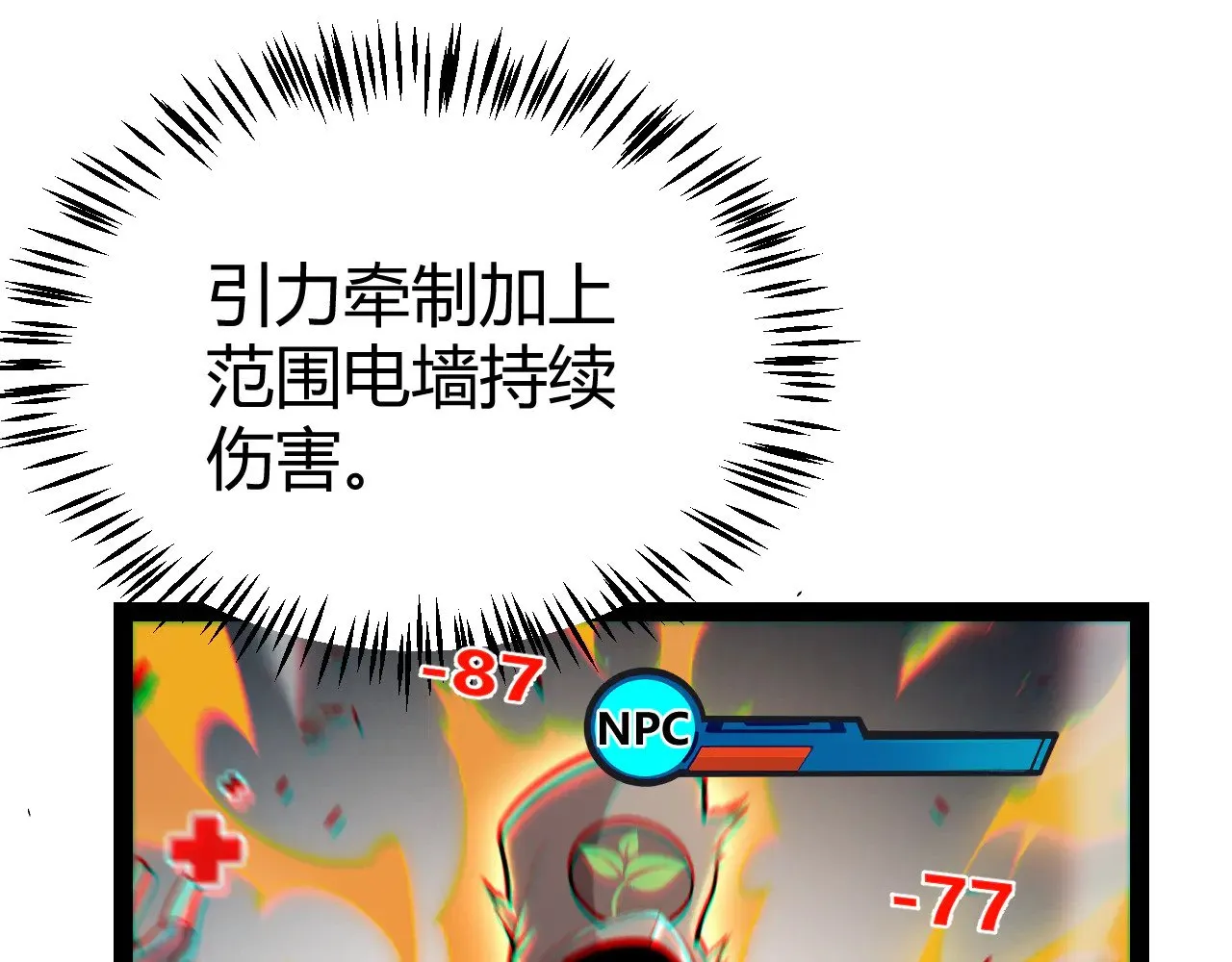 第275话 独当一面的神山 第147页