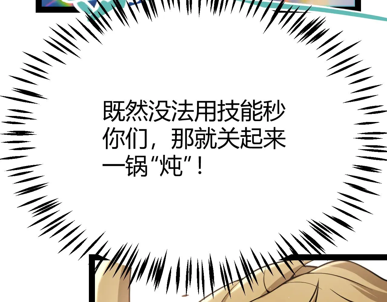 第275话 独当一面的神山 第149页