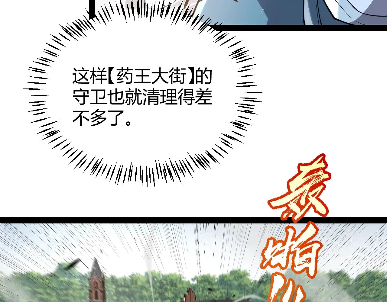 第275话 独当一面的神山 第151页