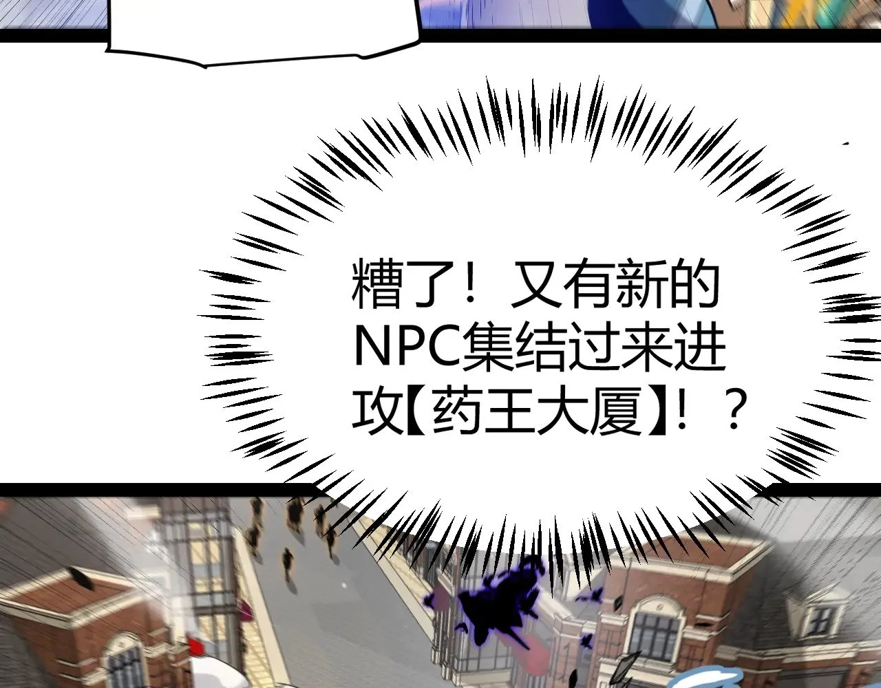 第275话 独当一面的神山 第153页