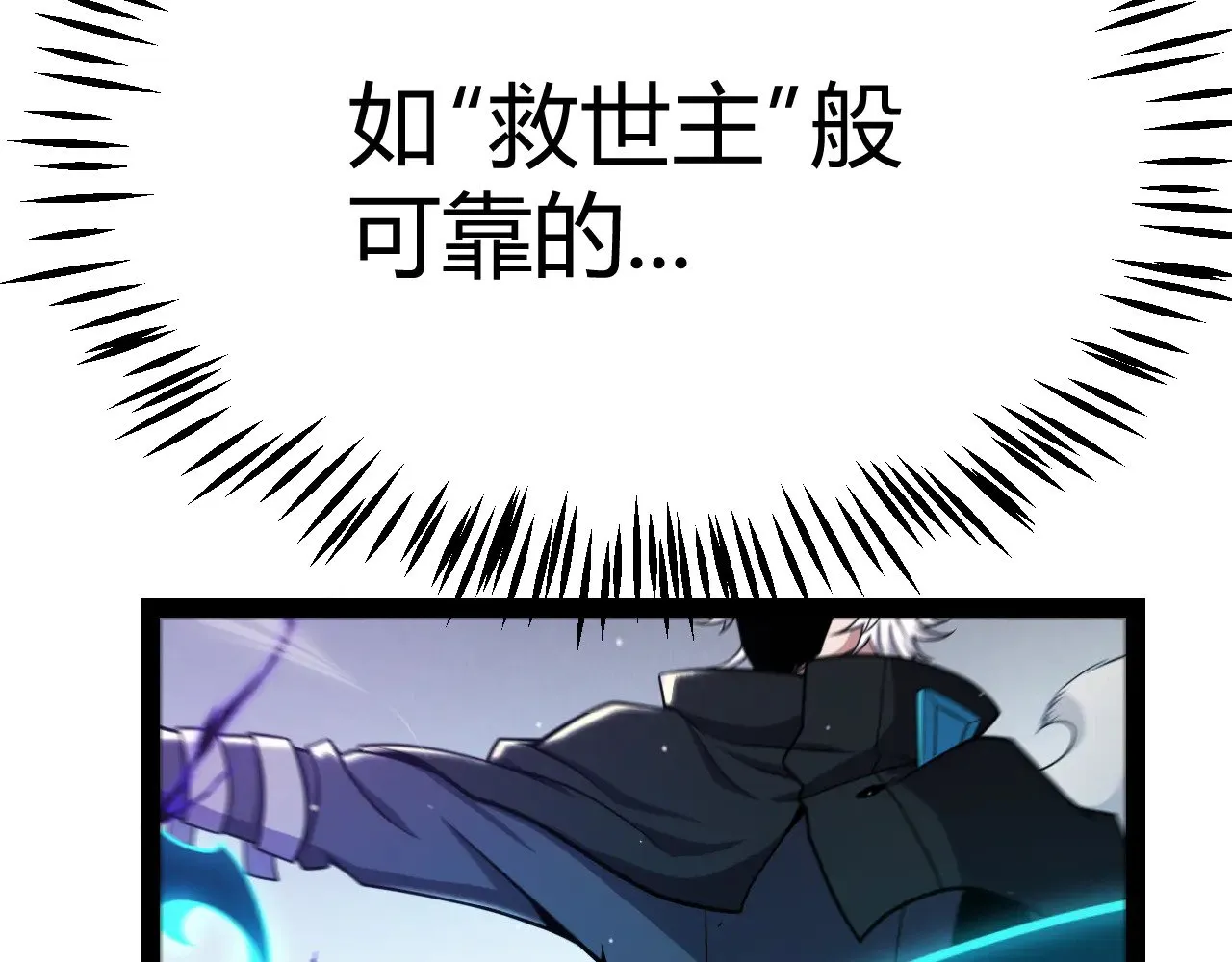 第275话 独当一面的神山 第170页
