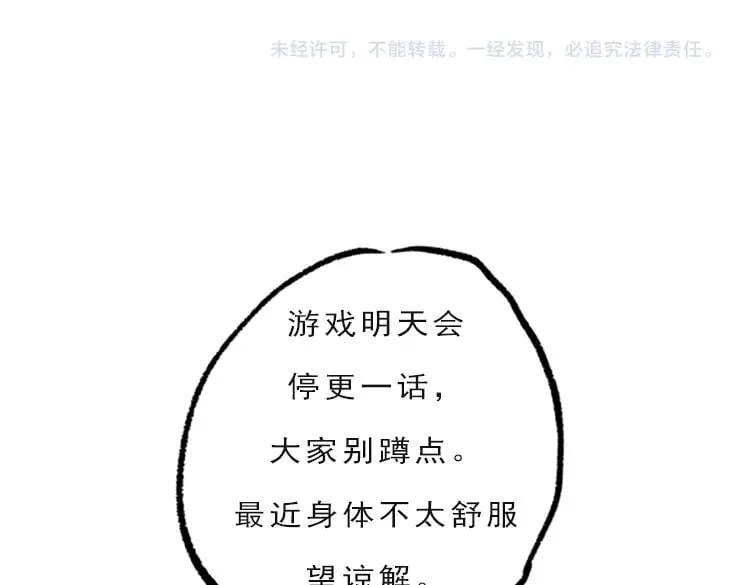 第275话 独当一面的神山 第177页