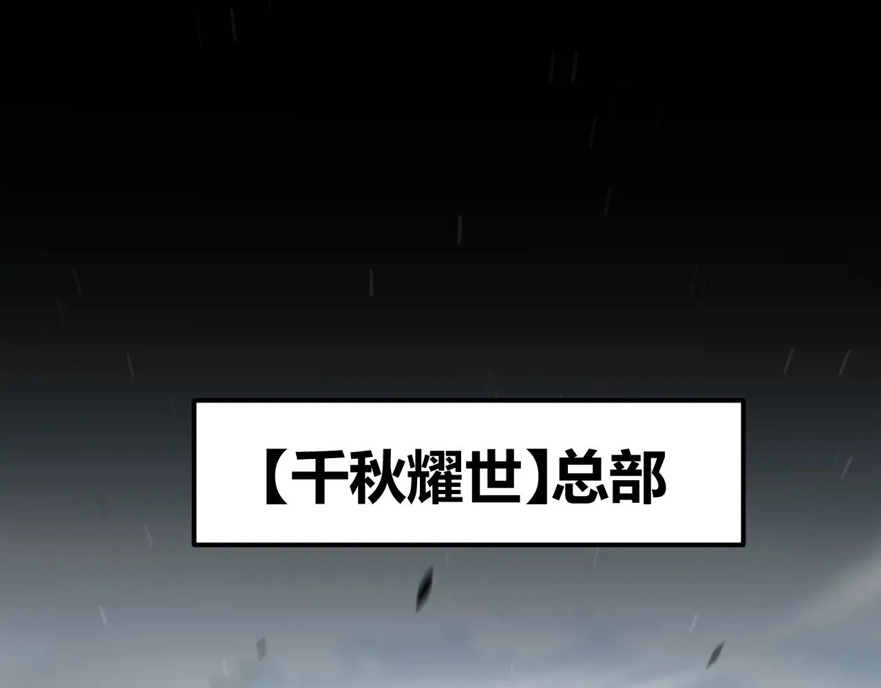第276话 用绿色守护！ 第5页