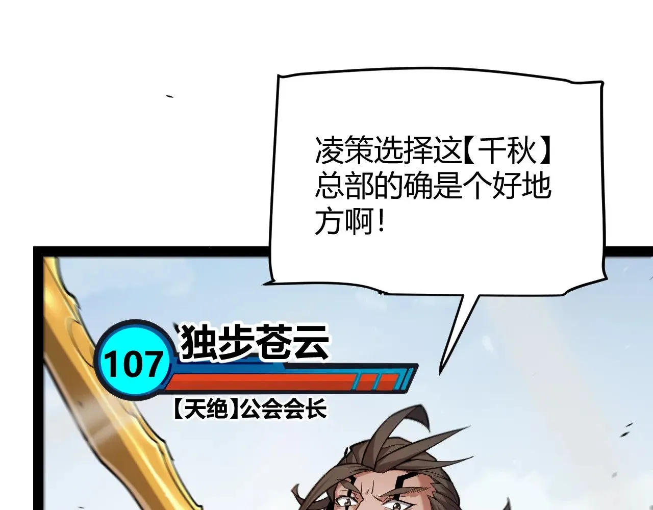 第276话 用绿色守护！ 第20页