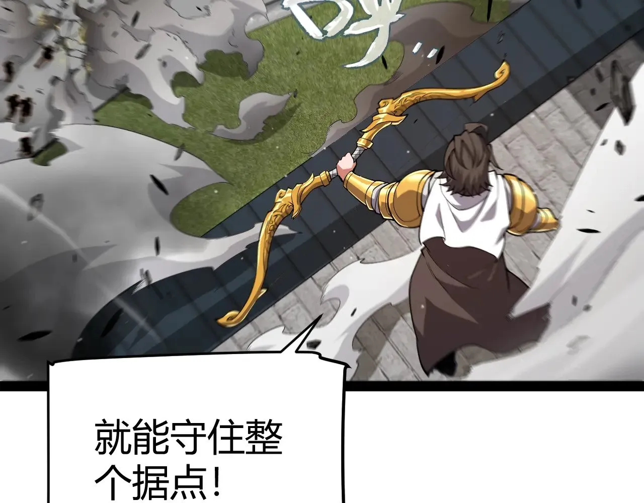 第276话 用绿色守护！ 第24页