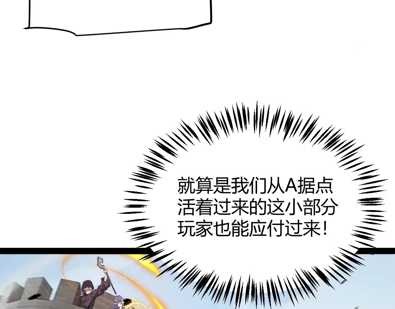 第276话 用绿色守护！ 第25页
