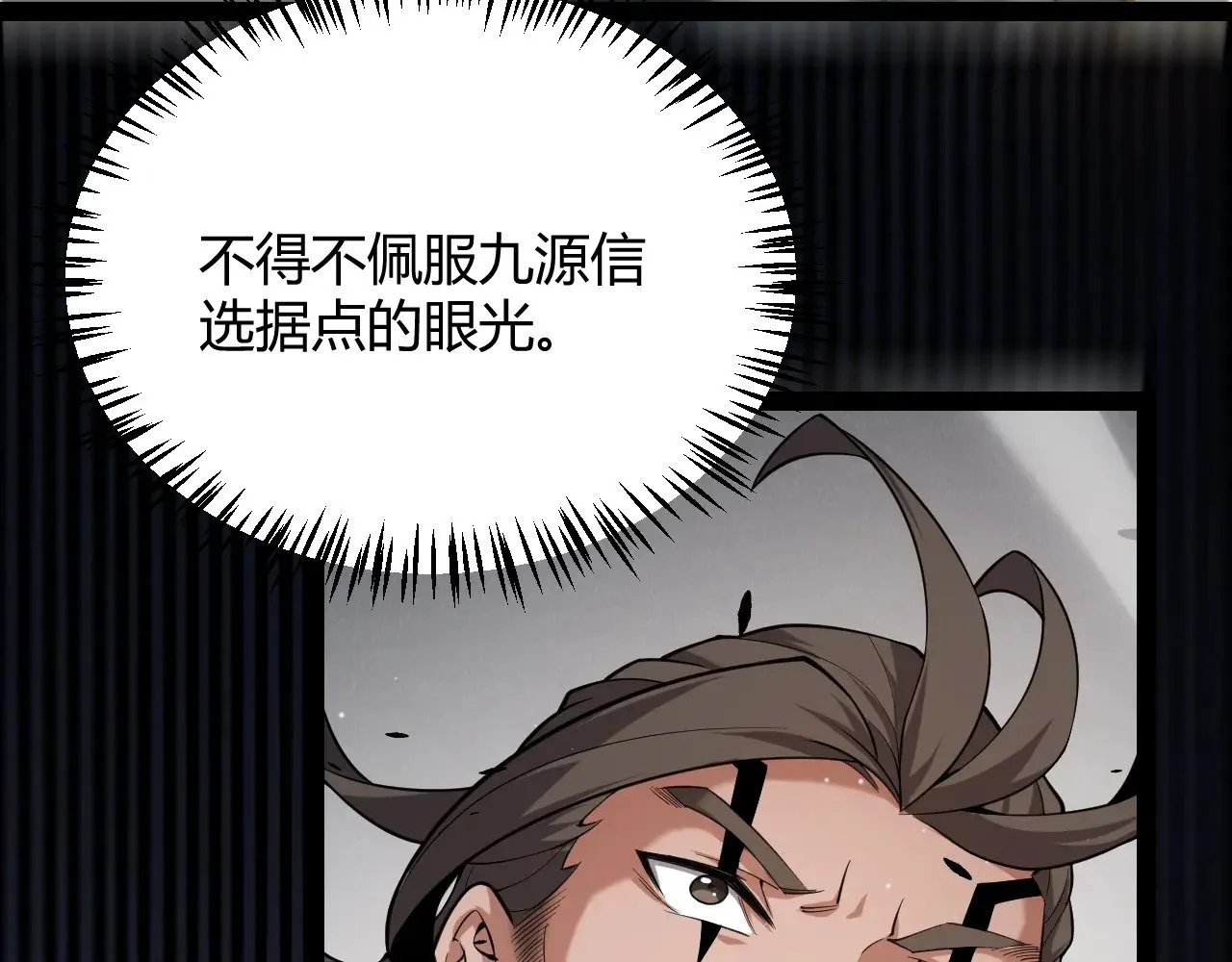 第276话 用绿色守护！ 第27页