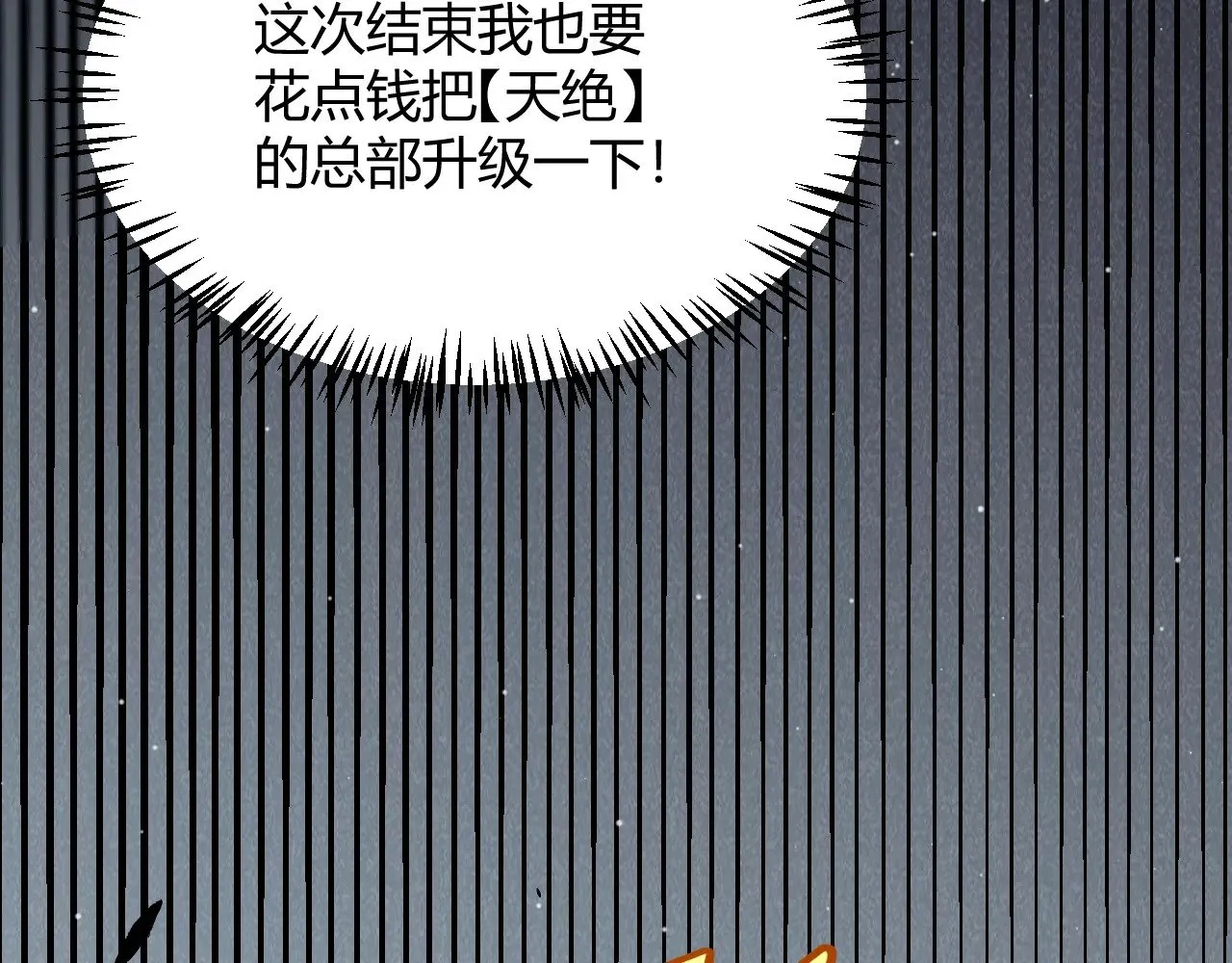 第276话 用绿色守护！ 第29页