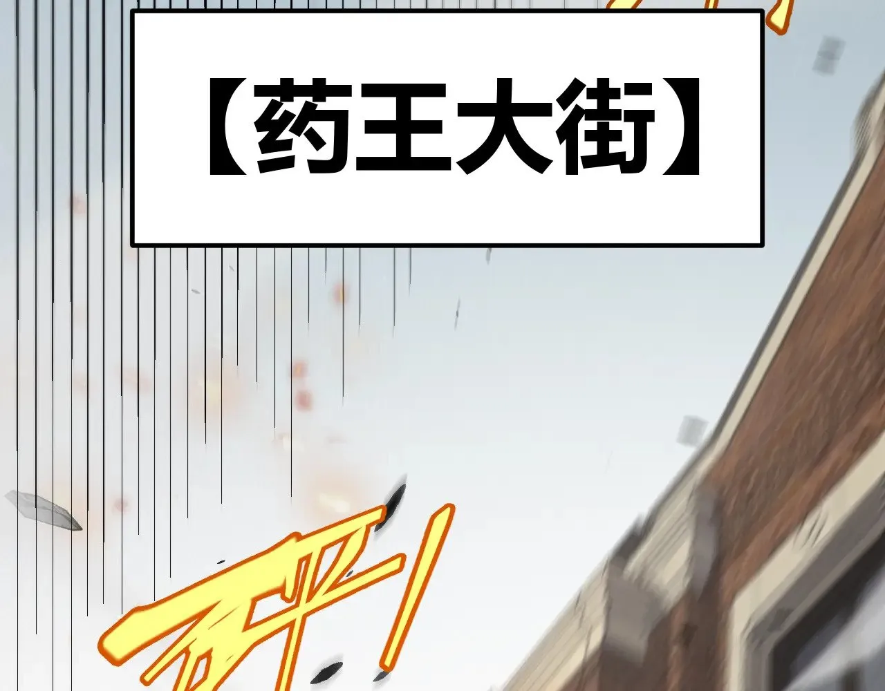 第276话 用绿色守护！ 第31页