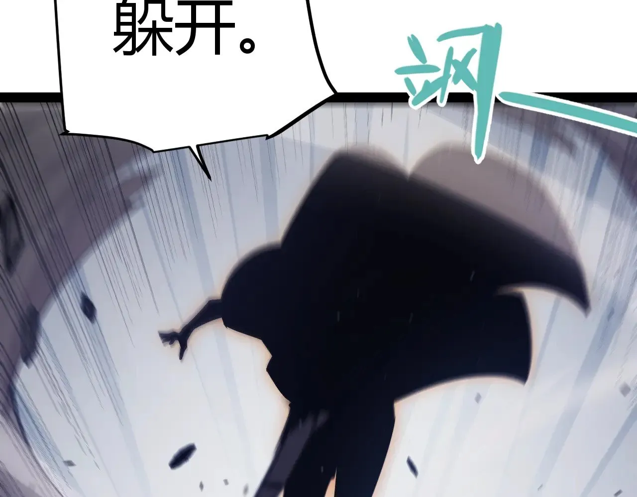 第276话 用绿色守护！ 第56页