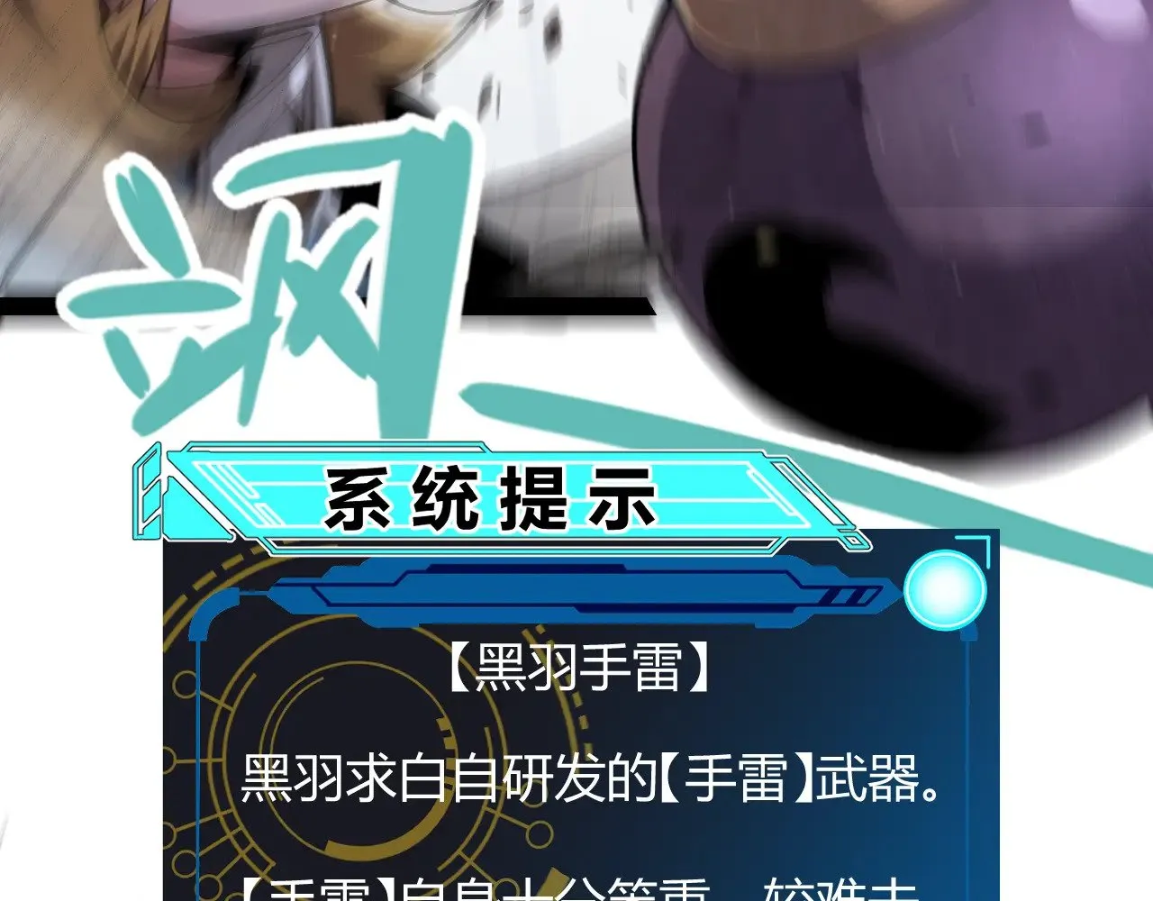 第276话 用绿色守护！ 第59页