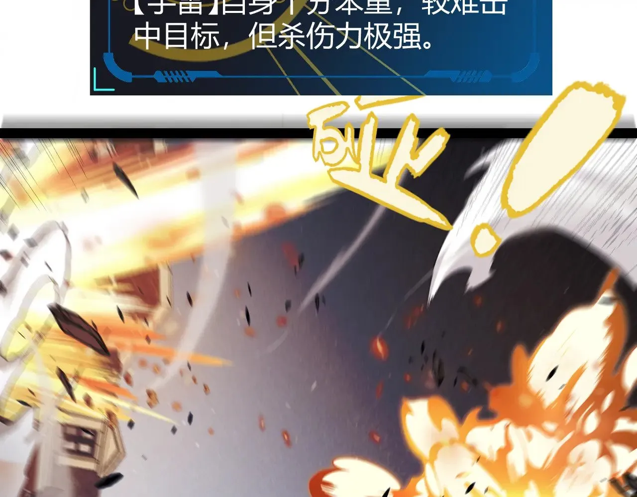 第276话 用绿色守护！ 第60页