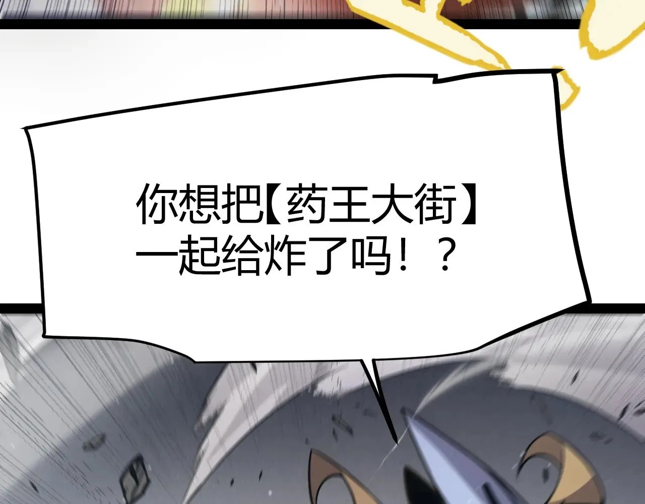 第276话 用绿色守护！ 第63页