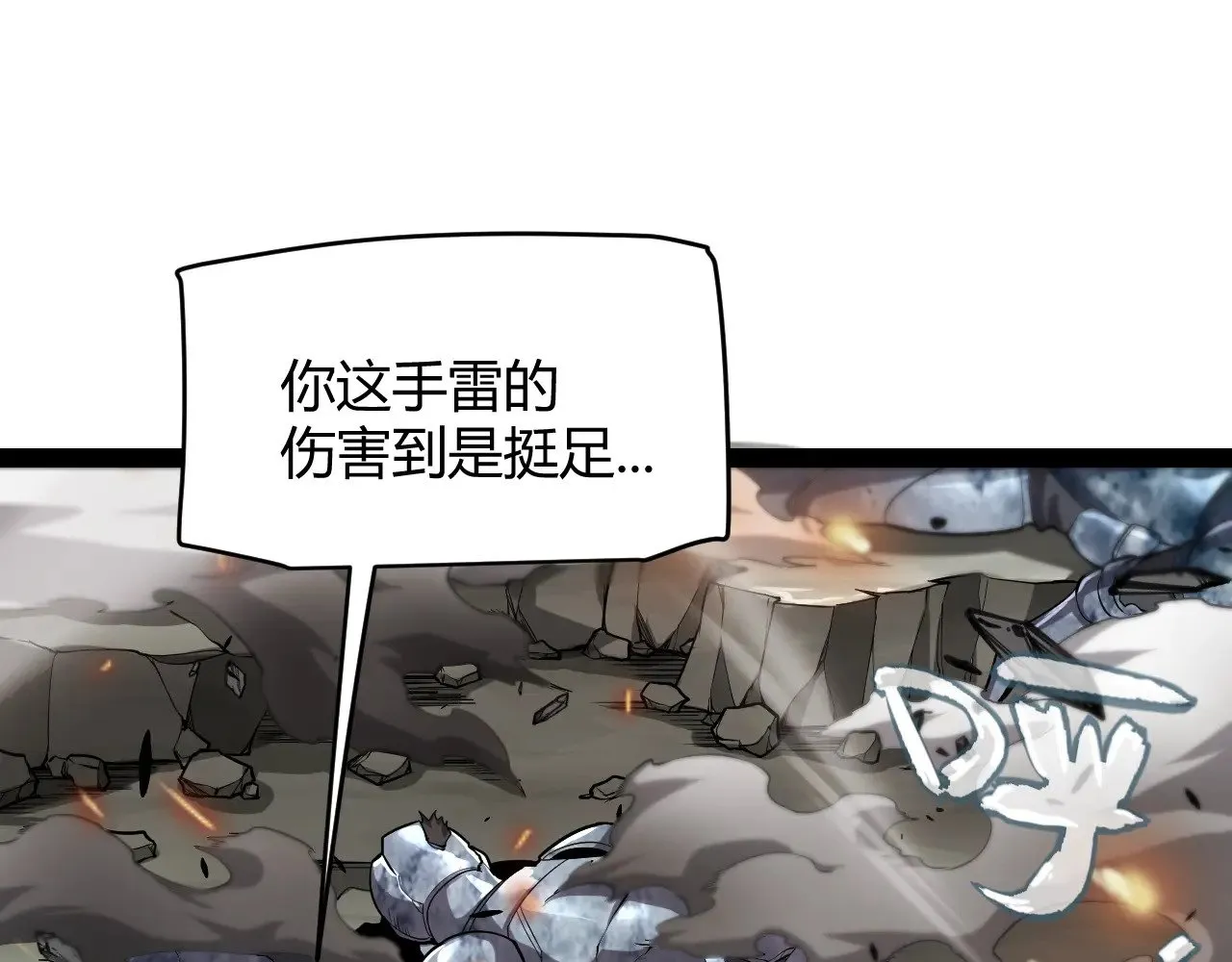第276话 用绿色守护！ 第66页
