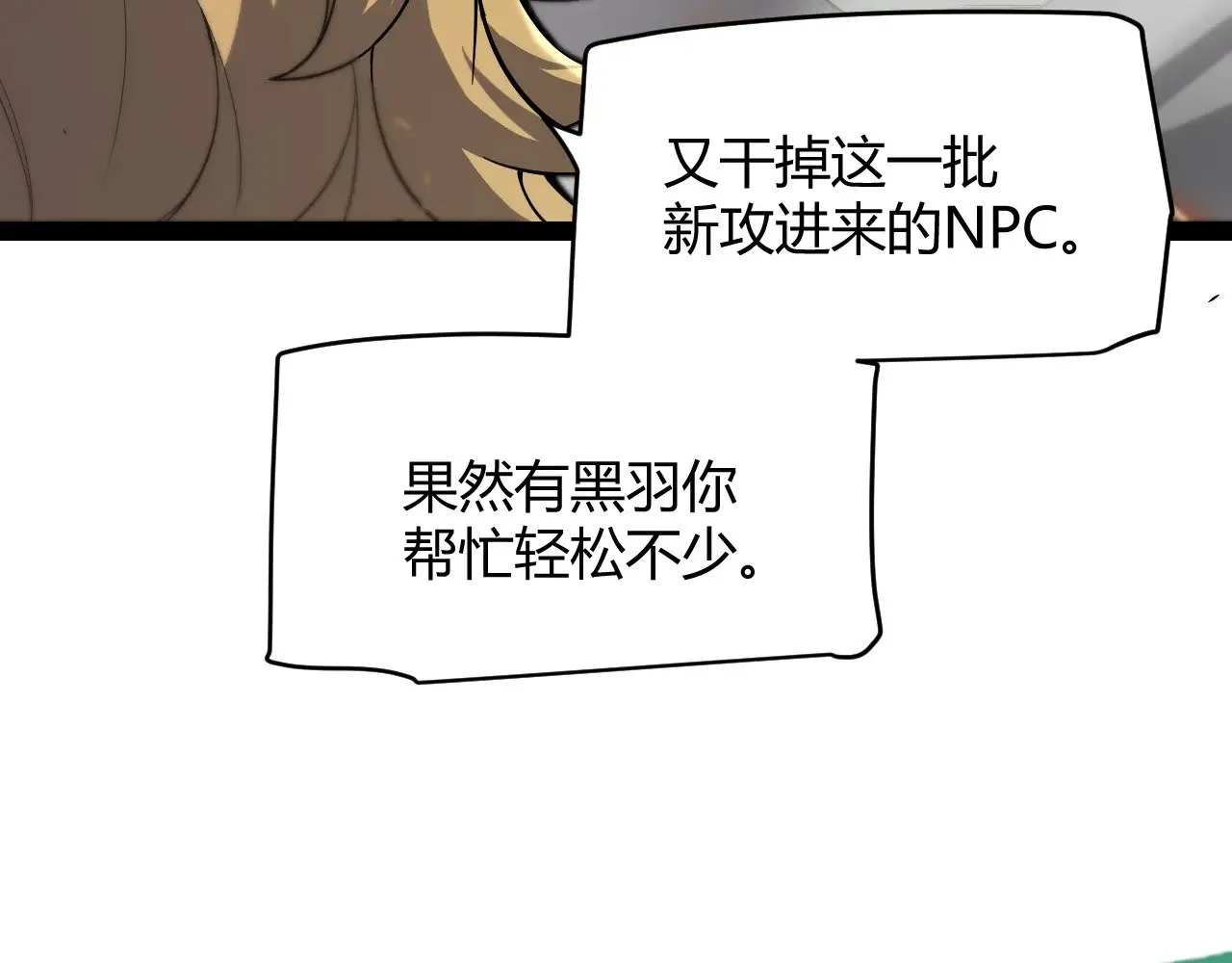第276话 用绿色守护！ 第68页
