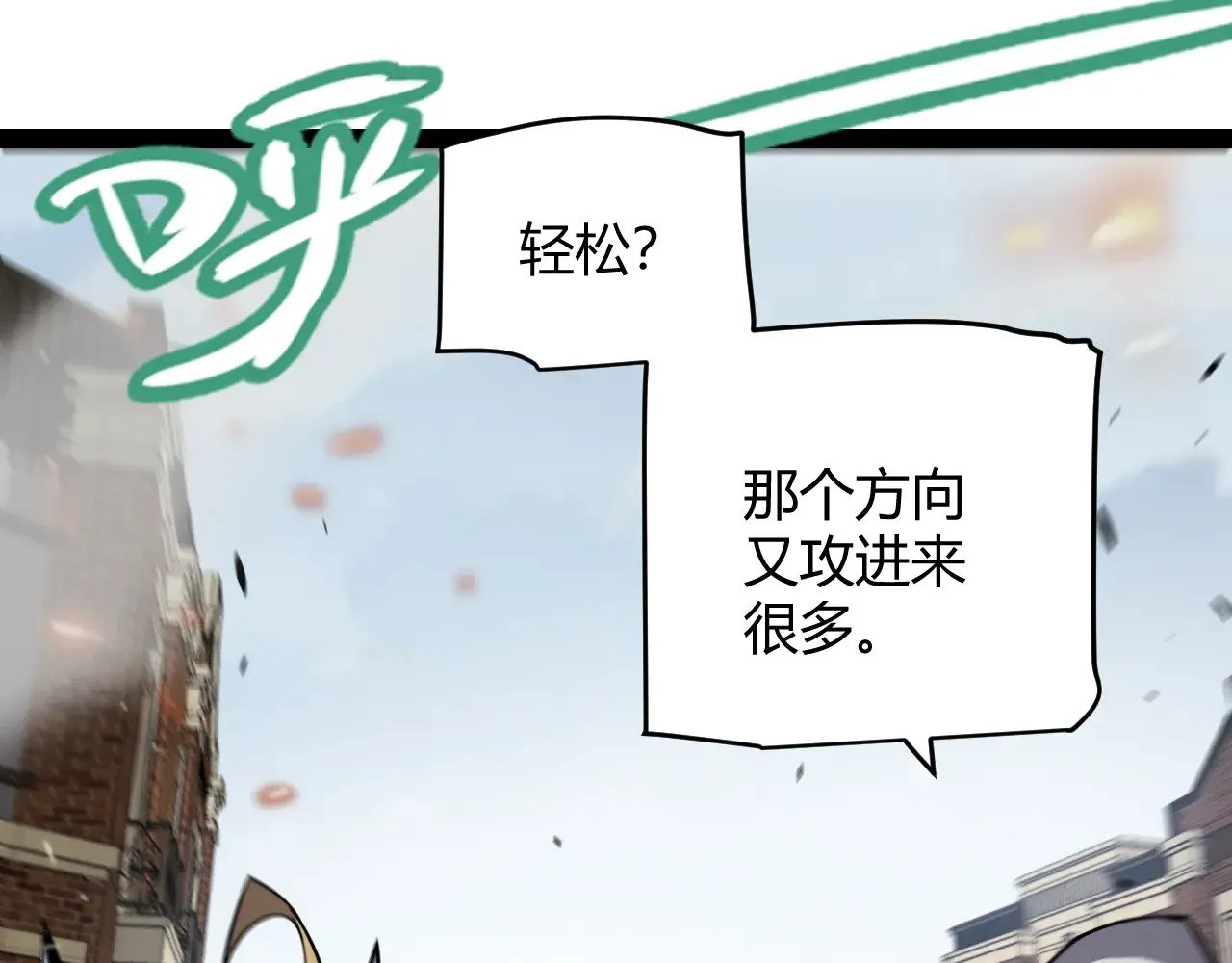 第276话 用绿色守护！ 第69页