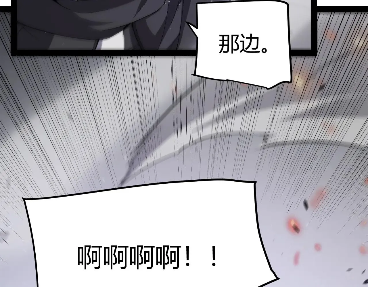 第276话 用绿色守护！ 第73页