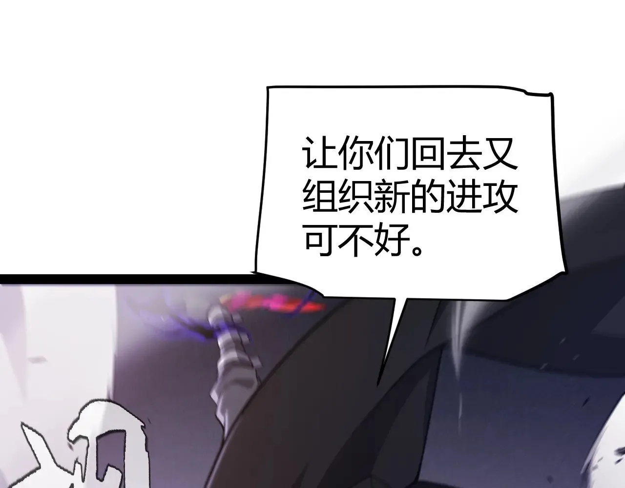 第276话 用绿色守护！ 第93页