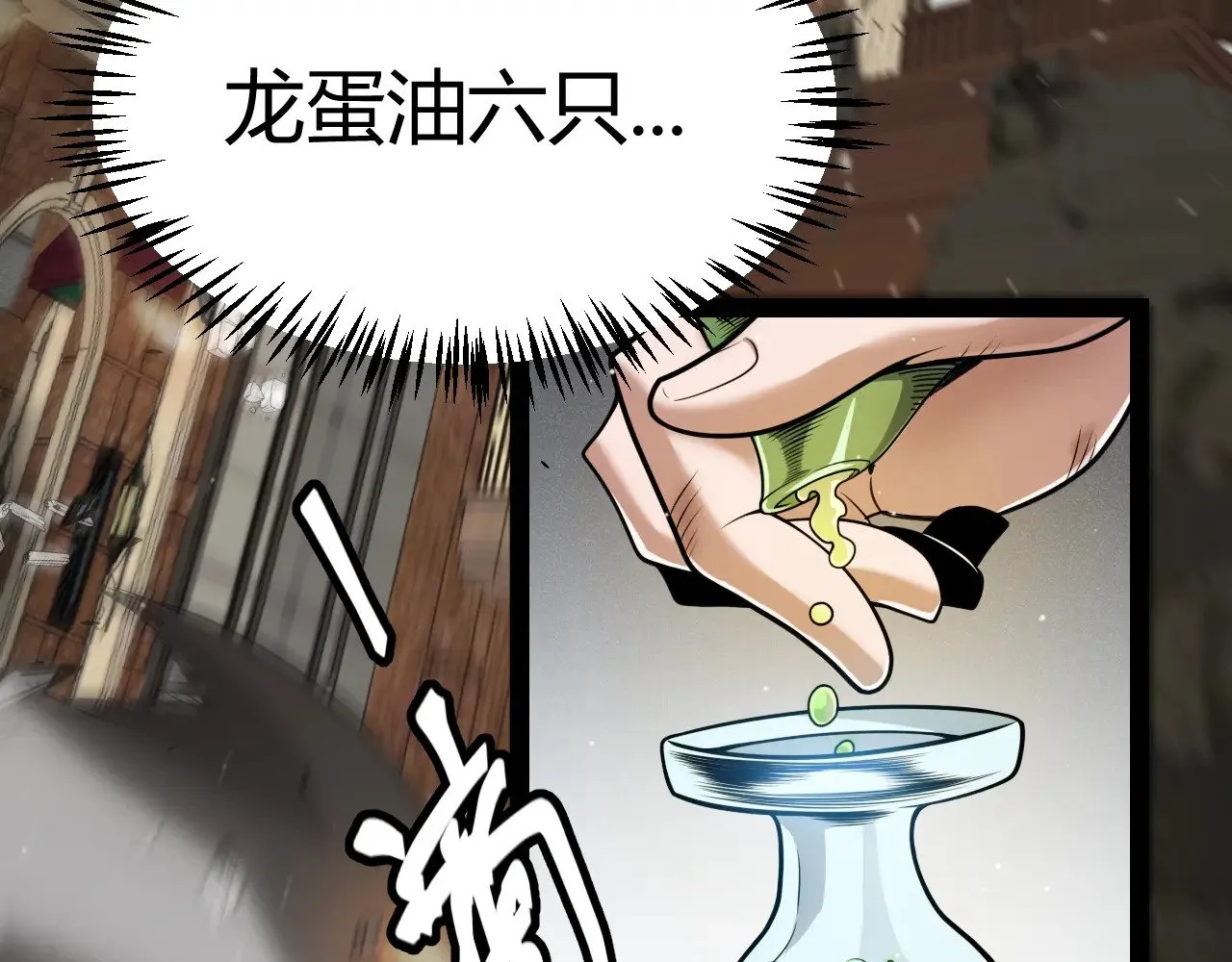 第276话 用绿色守护！ 第103页