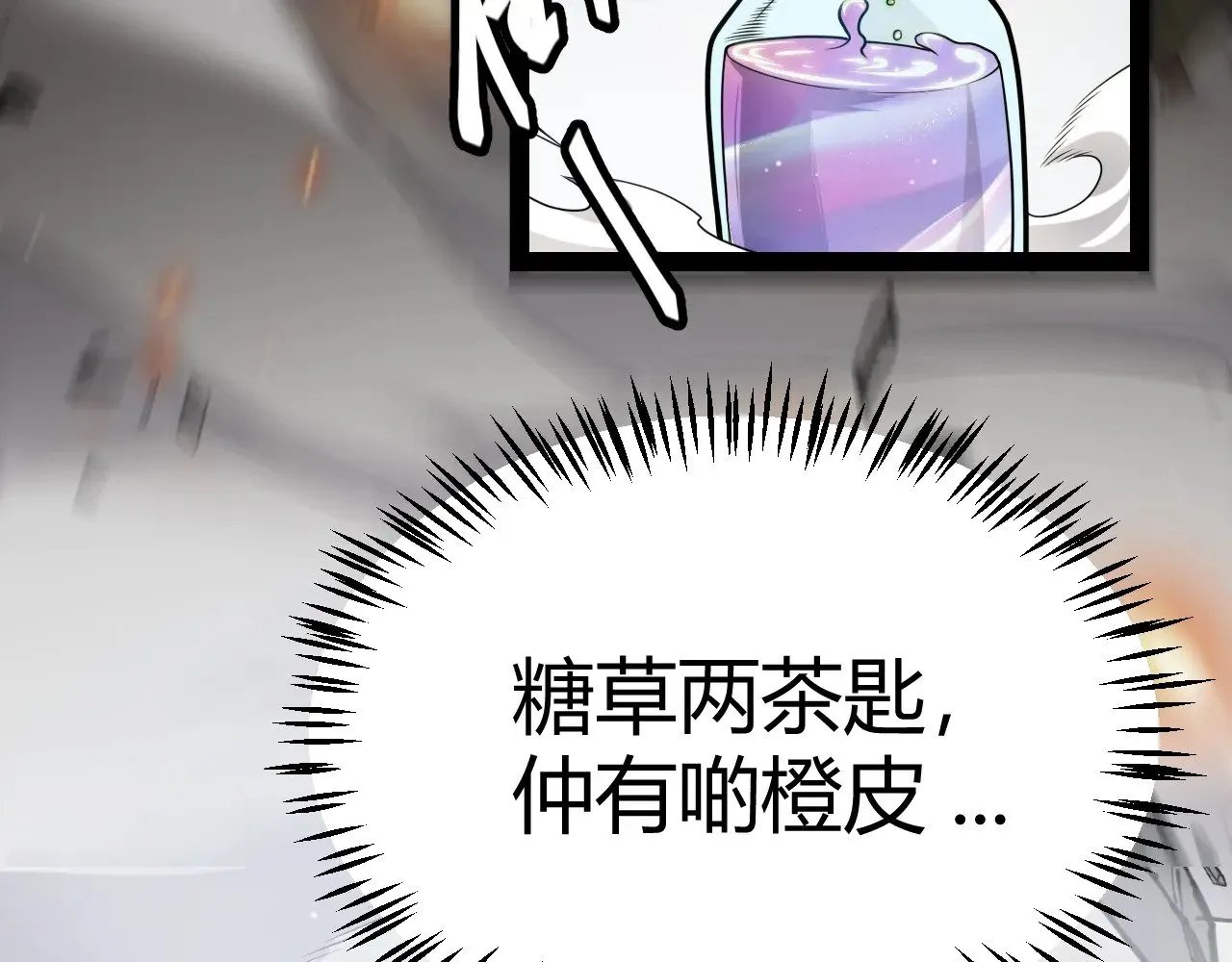 第276话 用绿色守护！ 第104页