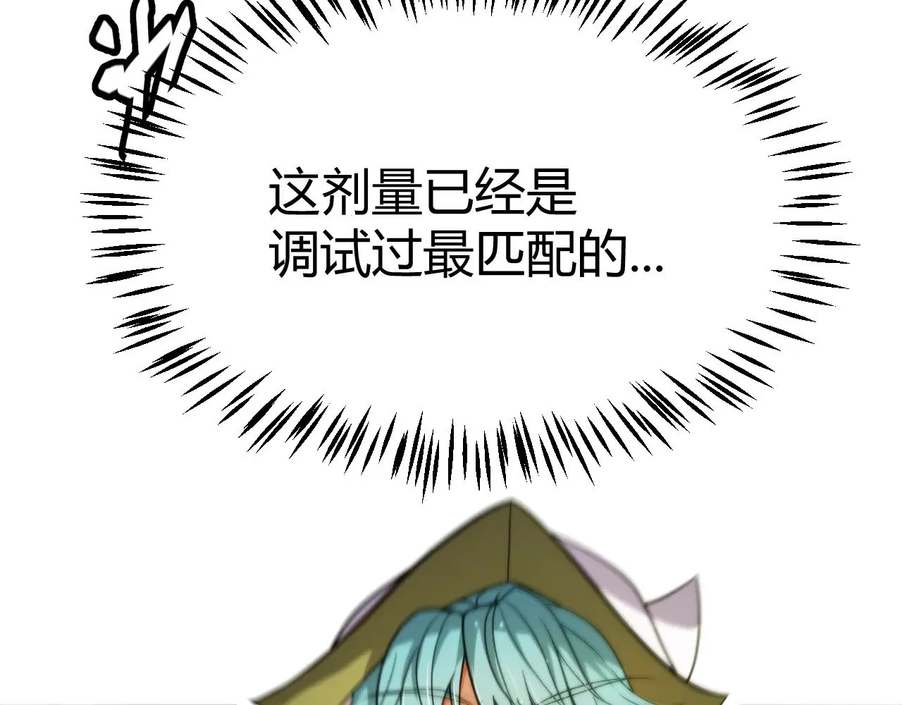 第276话 用绿色守护！ 第106页