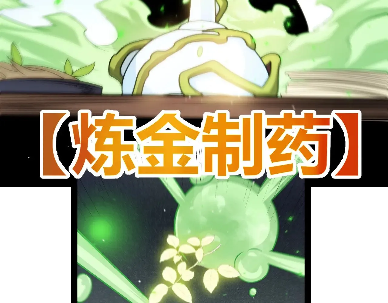 第276话 用绿色守护！ 第108页