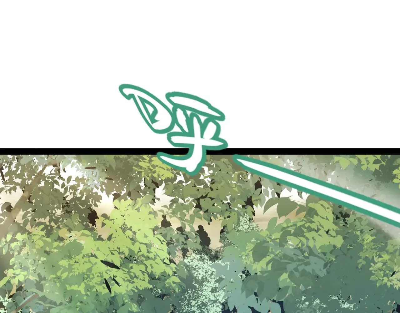第276话 用绿色守护！ 第138页