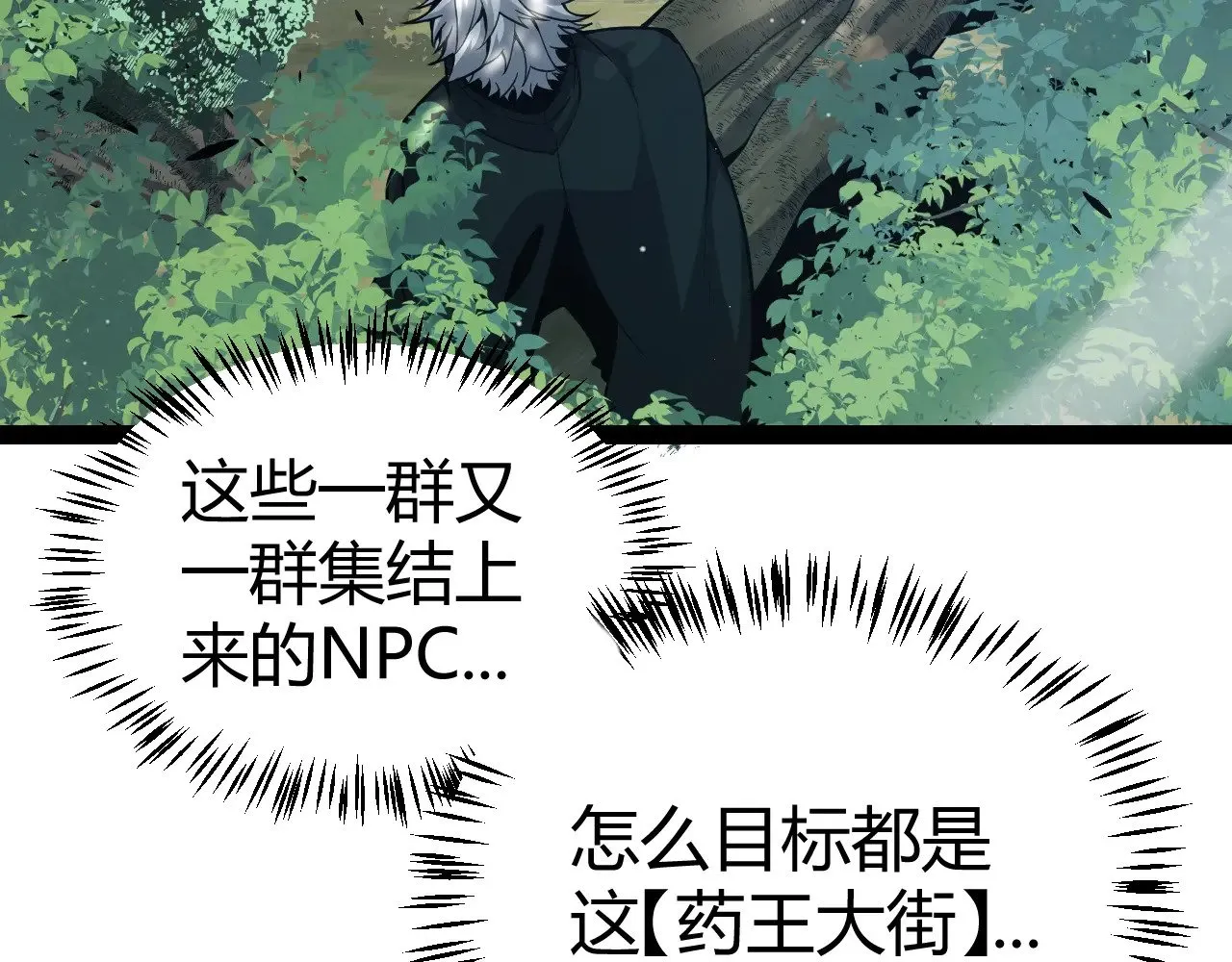 第276话 用绿色守护！ 第140页