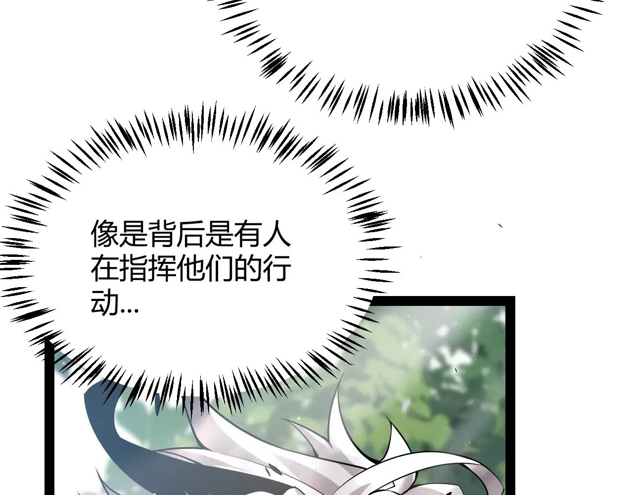 第276话 用绿色守护！ 第141页