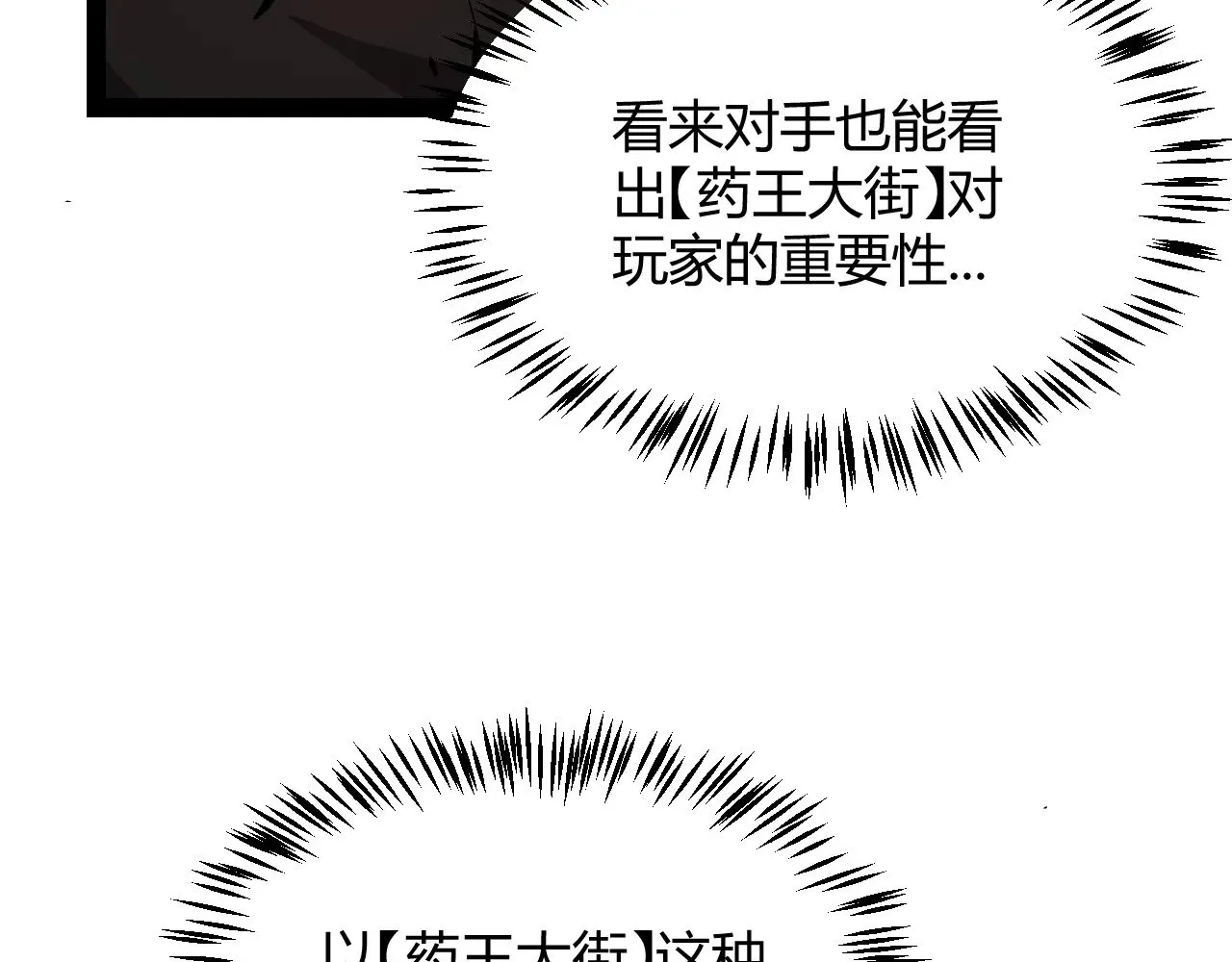 第276话 用绿色守护！ 第143页