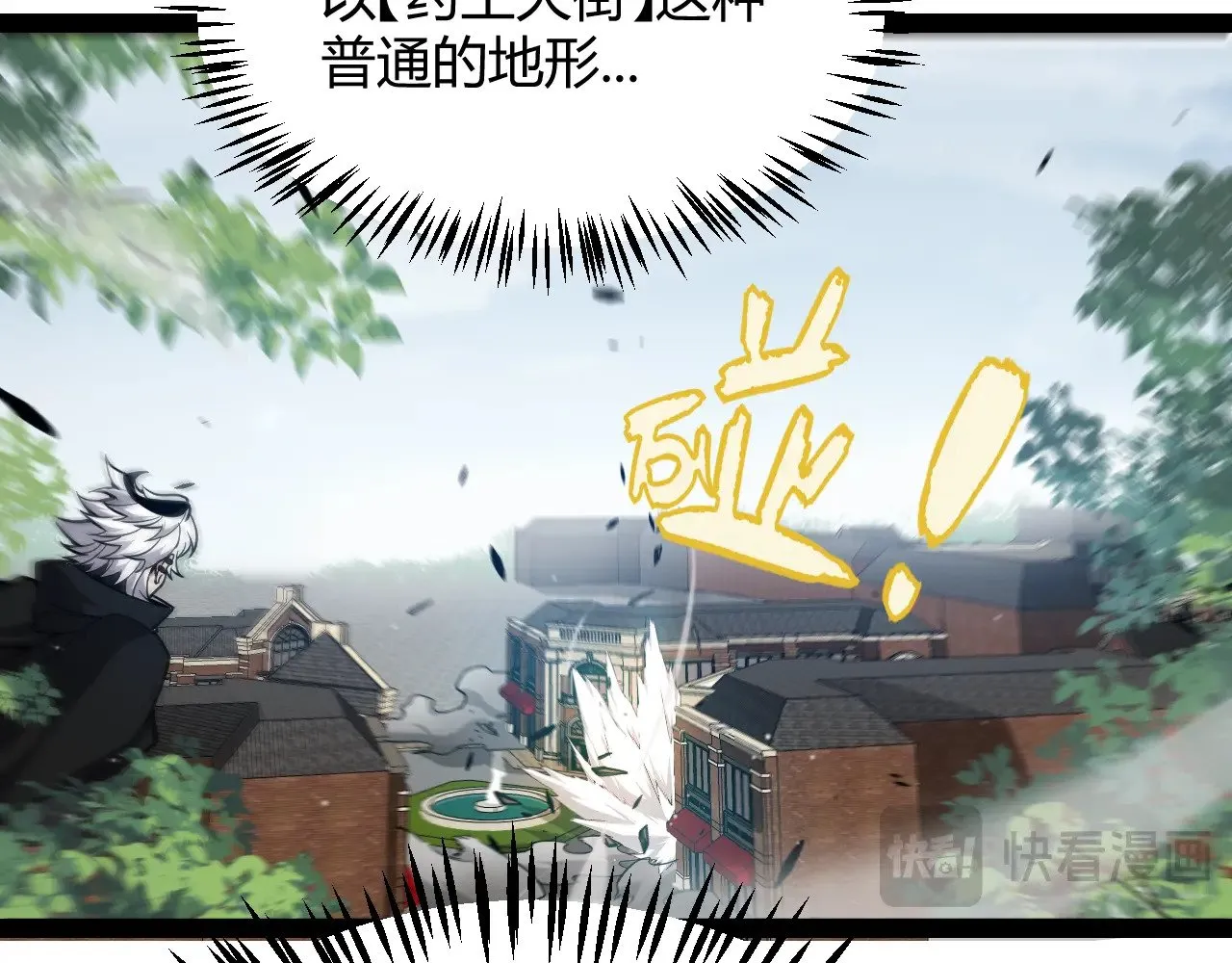 第276话 用绿色守护！ 第144页