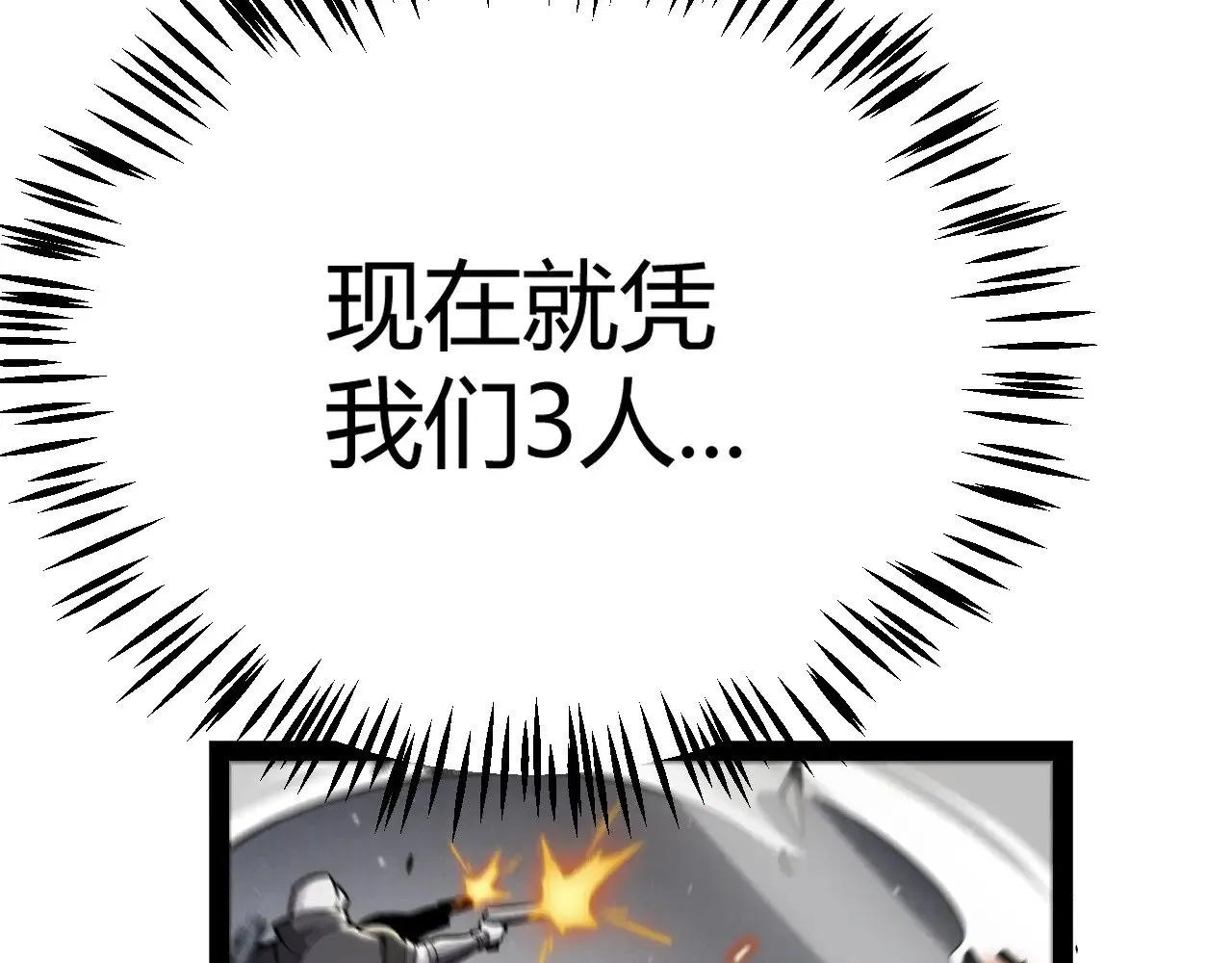 第276话 用绿色守护！ 第145页