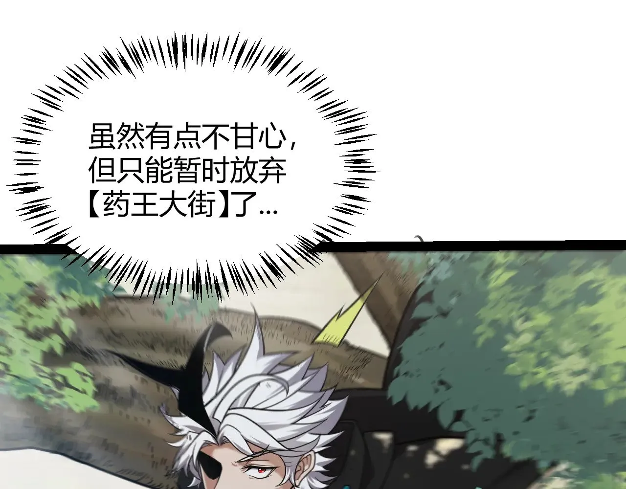 第276话 用绿色守护！ 第148页
