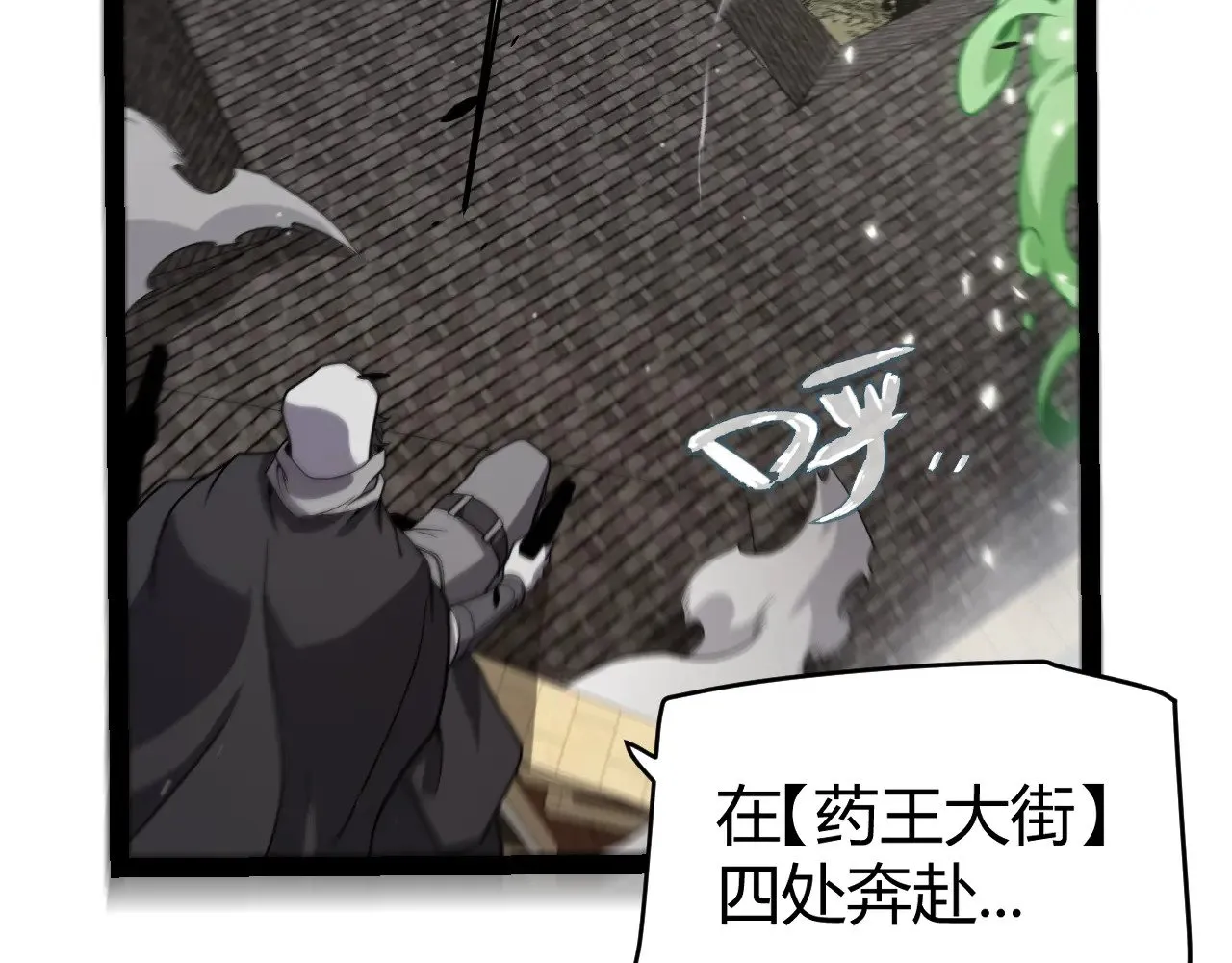 第276话 用绿色守护！ 第161页