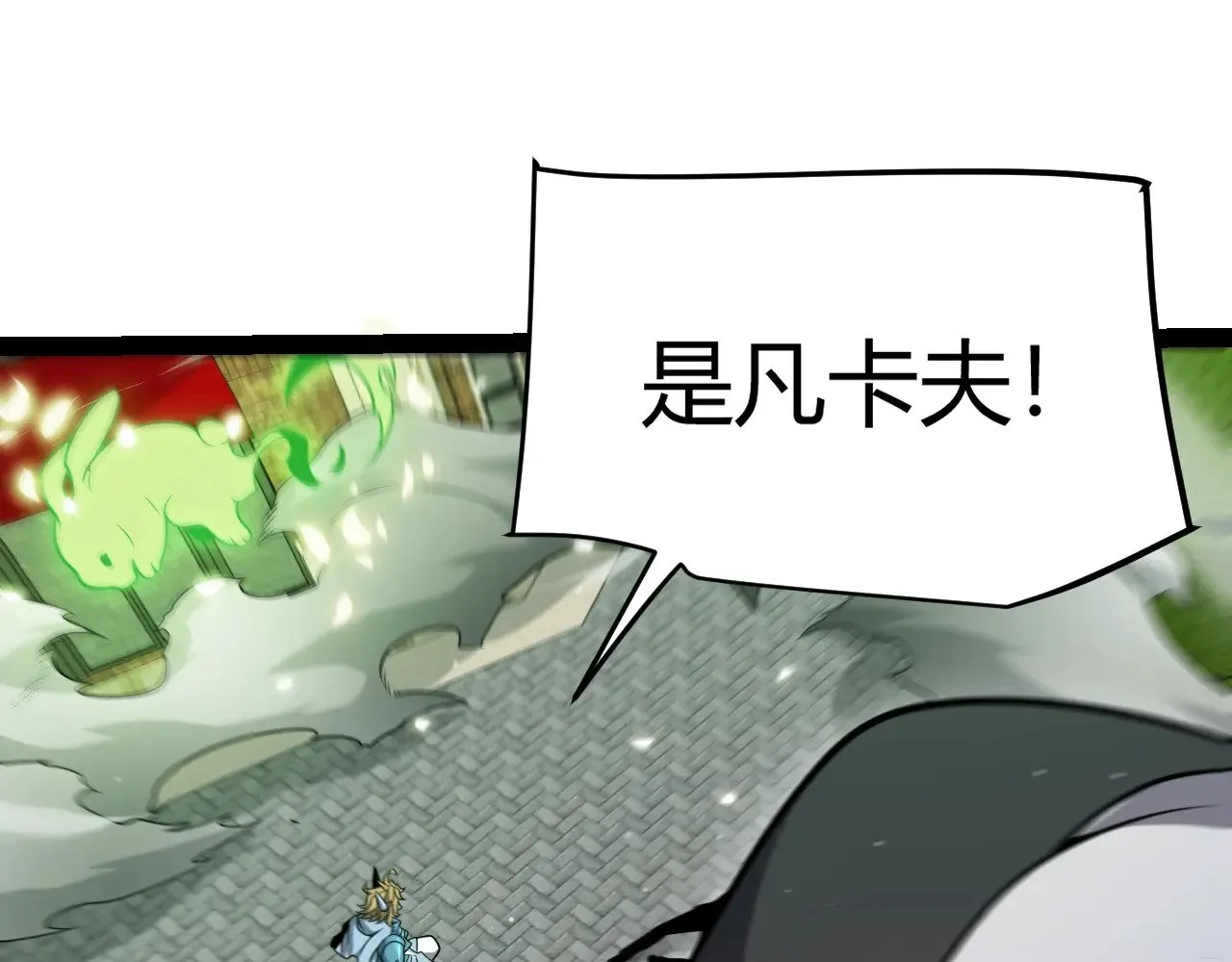 第276话 用绿色守护！ 第163页