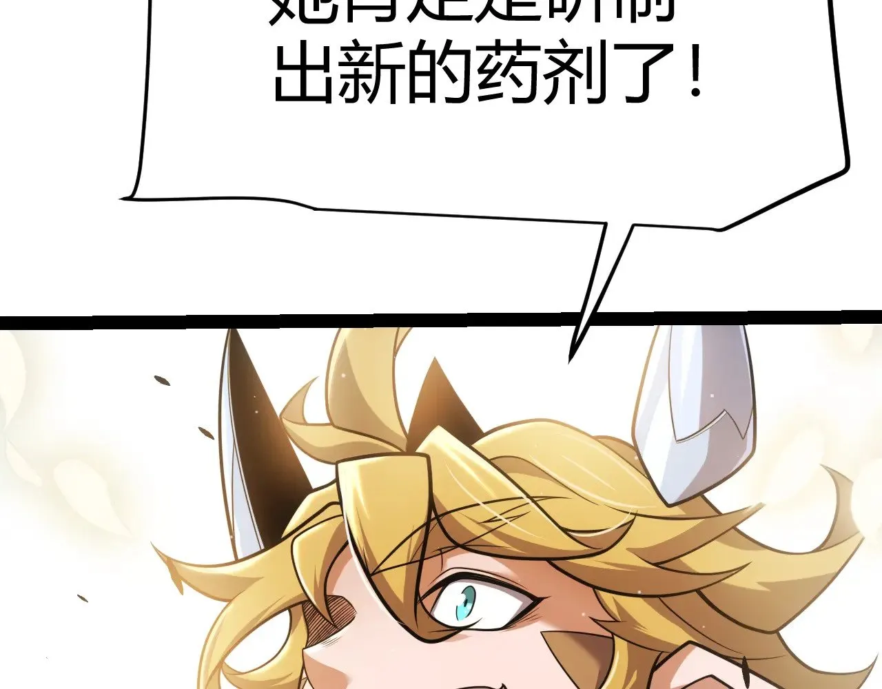 第276话 用绿色守护！ 第165页