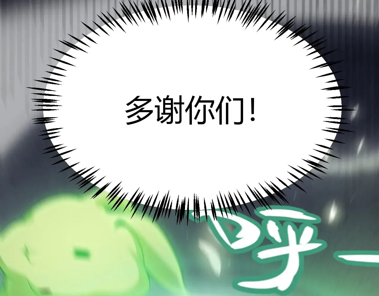 第276话 用绿色守护！ 第167页