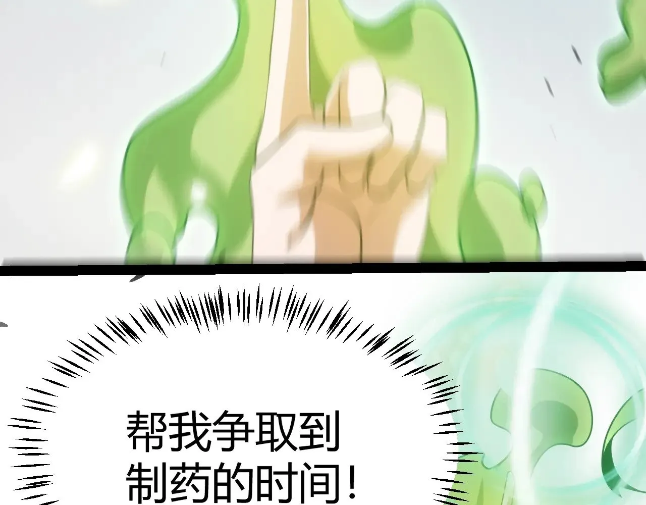第276话 用绿色守护！ 第170页